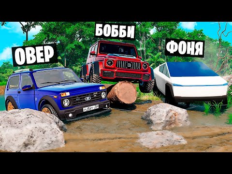 Видео: ЗАСТРЯЛИ НА РЕЧКЕ! НЕПРОХОДИМЫЙ ОФФРОАД В BeamNG.drive