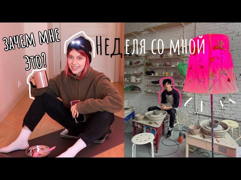 Видео: неделя из жизни | собираюсь в поход