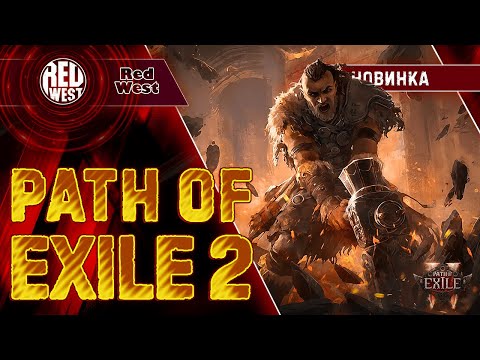 Видео: Добрались до 90 уровня / Продолжаем совершать ошибки, фармить и учиться / Стрим 27