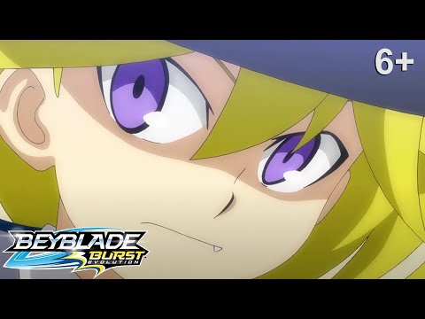 Видео: Beyblade Burst русский | сезон 2 | Эпизод 15 | Гасэм! Воздушный блэйдэр!