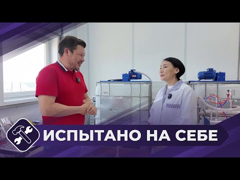 Видео: Испытано на себе: Бытовая химия якутского производства