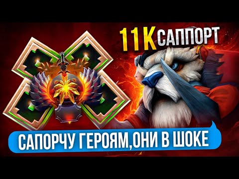 Видео: ВОТ КАК НАДО САППОРТИТЬ на ЛОУ ПТС 😎 (ft. waveformn)