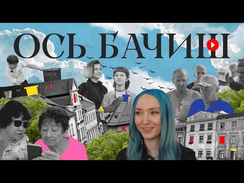 Видео: Як львівські волонтерки цифровізують бабусь/How Lviv volunteers are making grandmothers digital