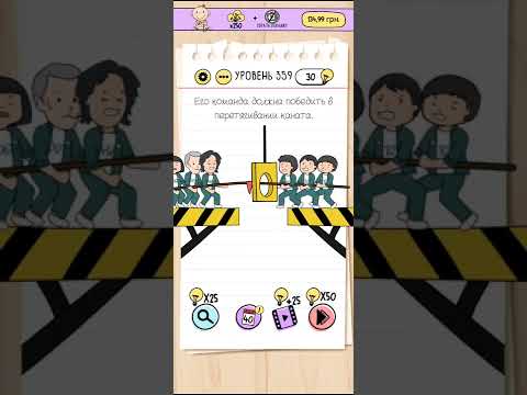 Видео: Brain Test  - 359 Level   Walkthrough  |  БЫСТРОЕ ПРОХОЖДЕНИЕ