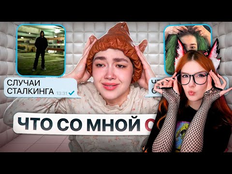 Видео: я перестала пить ANТИДЕПРE$$АНТЫ и вот, что со мной случилось...(ВОПРОС-ОТВЕТ) Анастасиз Реакция