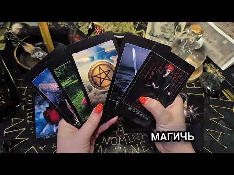 Видео: ВСЕЛЕННАЯ шепчет тебе на ухо! УСЛЫШЬ это СЕЙЧАС (Выбери карту Таро)