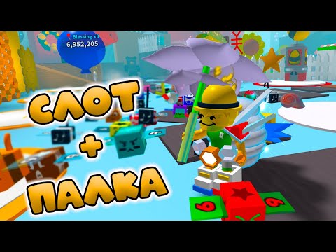 Видео: КРАСАВЧИК С ПАЛКОЙ! БУСТ ПОДПИСЧИКА УЖЕ 44 ПЧЕЛЫ! В СИМУЛЯТОР ПЧЕЛОВОДА!