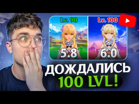 Видео: ВСЕ изменения версии 5.8 - 6.0! ГЕНШИН УЛУЧШАЕТСЯ? / Genshin Impact 6.0