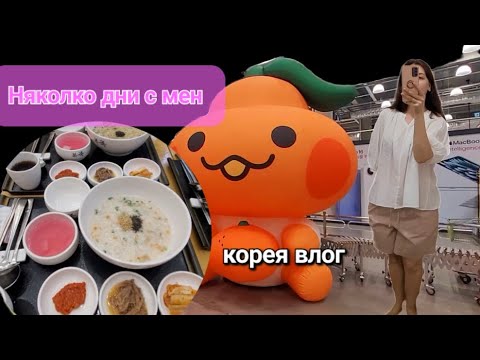 Видео: Влог/ Готвя и обикалям магазините ~