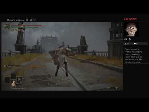 Видео: Стрим Elden Ring [PS4]