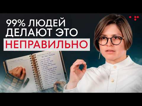 Видео: ЭТА ПРОСТАЯ ТЕХНИКА приведет тебя к УСПЕХУ! / Как на самом деле нужно ставить цели?