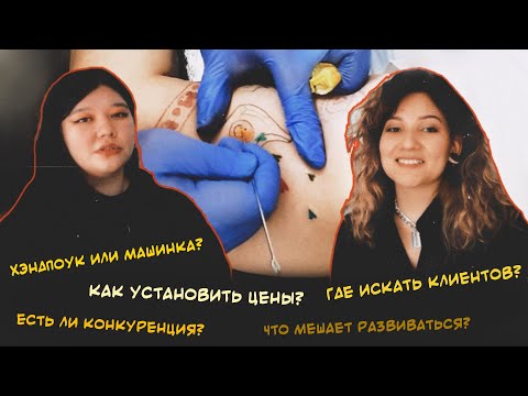 Видео: Интервью с хэндпоукером | Делимся опытом и новостями