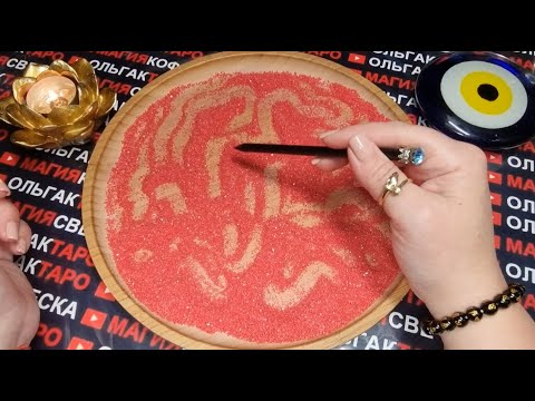 Видео: 💥КАКОЙ МУЖЧИНА🕊️ СДЕЛАЕТ ШАГ В ВАШУ🚀 ЖИЗНЬ😱❓ КТО ОН💯❓  ГАДАНИЕ НА ПЕСКЕ🔮🧿