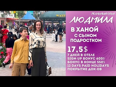 Видео: Работа во Вьетнаме учителем английского языка. Ханой 2024 Jobikss