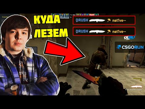 Видео: QRUSH САДИТ НА НОЖ 4000 ELO ИГРОКОВ НА FACEIT ??? QRUSH ПОТЕЕТ ПРОТИВ 4000 ELO ИГРОКА НА FACEIT