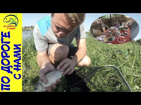 Видео: Рыбалка на карася + ДНЮХА, шашлык, сардельки, гренки и овощи на гриле = ШИКАРНЫЙ ОТДЫХ!