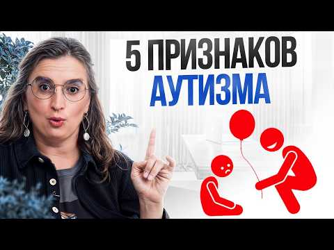 Видео: Как понять, что у человека АУТИЗМ? / Умственная отсталость у детей и взрослых
