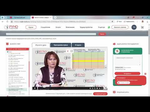 Видео: Самостоятельные задачи к курсу "Налоги малых предприятий (УСН, ОСН, ООО, ИП, самозанятые). РУНО