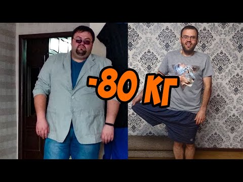 Видео: как похудеть на 80 кг в домашних условиях