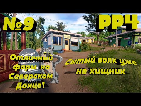 Видео: Отличный фарм на тарани в РР4. Путь новичка