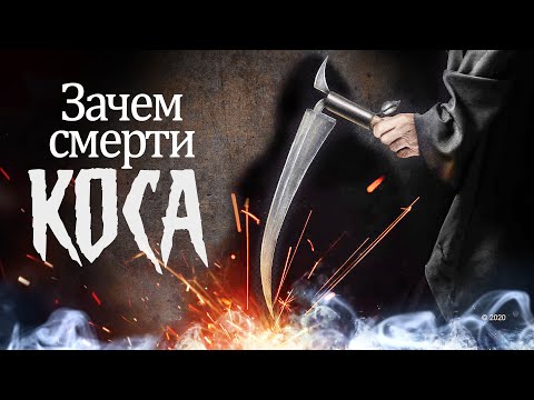 Видео: Короткометражный фильм "Коса"