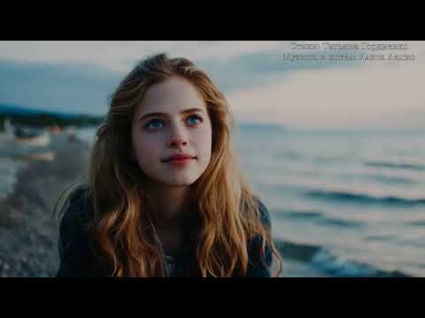 Видео: Песни на стихи Т Гордиенко