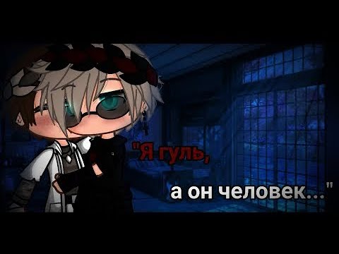 Видео: [озвучка, все серии] 🥀 я монстр, а он человек [яой]