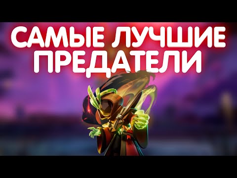 Видео: ТОП 5 ПРЕДАТЕЛЕЙ,КАКИЕ ПРЕДАТЕЛИ САМЫЕ ЛУЧШИЕ? (super sus)