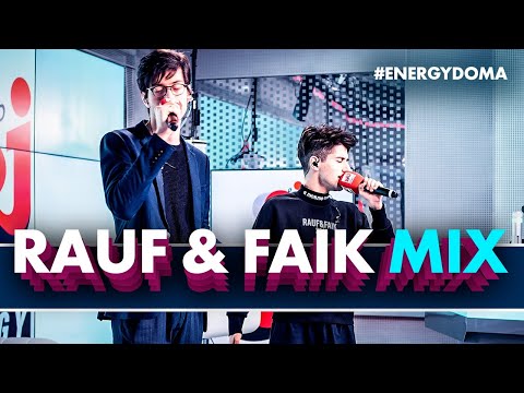 Видео: @rauf_faik - Детство, Я ЛЮБЛЮ ТЕБЯ,  Я Люблю Тебя Давно ( Live @ Радио ENERGY)