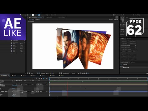 Видео: Перелистывание Журнала - Урок After Effects