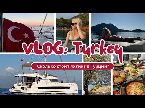 Видео: Морские приключения в Турции! // Чем отпуск на катамаране лучше отеля? // Лучшие места юга Турции.