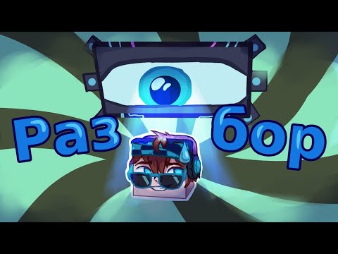 Видео: Формики, глаз, другие - разбор 1-4 серий Мастерская 47