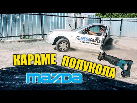 Видео: Дрифт с половин кола - MEGAPARTS.BG 🛠