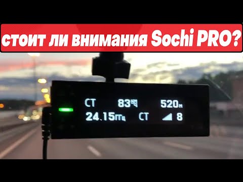 Видео: ТЕСТЫ новой прошивки на радар-детекторе Silverstone F1 Sochi PRO