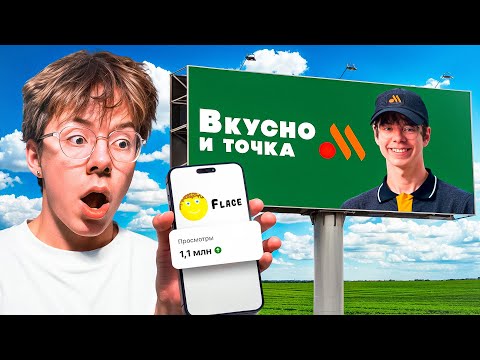 Видео: Эта РЕКЛАМА Принесла Мне 1 МИЛЛИОН Подписчиков