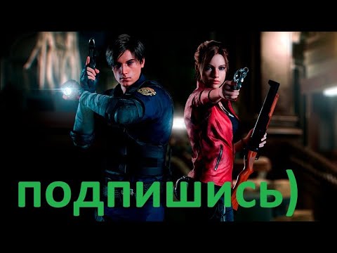 Видео: RESIDENT EVIL 2 remake ! ! ! часть 2 ! ! ! прохождение за Аду Вонг и Леона Скотта Кеннеди )