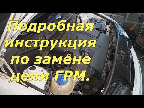 Видео: Fabia 1,2 BME замена цепи ГРМ Detailed instructions for replacing the chain