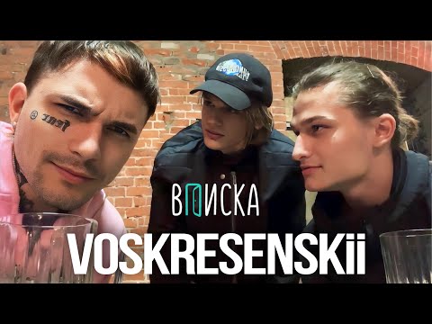 Видео: ПИНК И SCALLY MILANO БЕРУТ ИНТЕРВЬЮ У VOSKRESENSKii | TOXI$, ПЬЯНОЕ САЛЬТО, КОРПОРАТИВ СКАЛЛИ