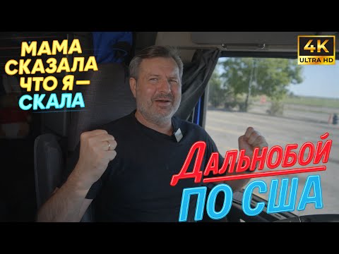 Видео: “Трасса зовёт: сначала еда и кофе, потом уже работа!”
