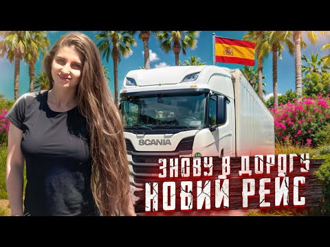 Видео: ДАЛЕКОБІЙНИЦЯ. ЗМІНИ В ЖИТТІ.