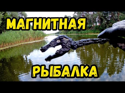 Видео: Магнитная рыбалка. Первые находки на магнит ТРИТОН 400