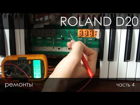 Видео: 070. Roland D-20, дефекты и ремонт клавиатуры. часть 4
