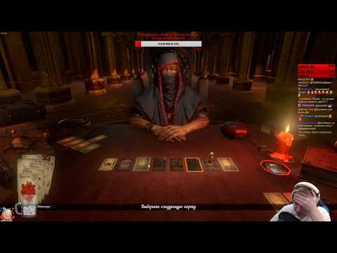 Видео: Hand of Fate - Часть 2. Дамы Черепов и Чешуи. Король Черепов!