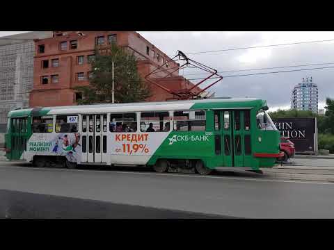 Видео: Общественный транспорт Екатеринбурга