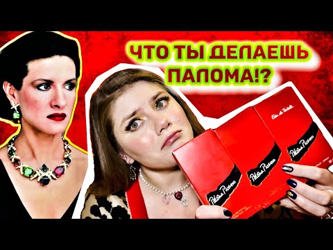 Видео: АРОМАТ PALOMA PICASSO / СРАВНИВАЕМ НОВОДЕЛ И ВСЕ КОНЦЕНТРАЦИИ / ПОДРОБНЫЙ РАЗБОР АРОМАТА