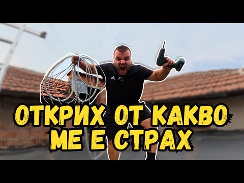 Видео: Тази работа не е за мен | Милчеви БГ