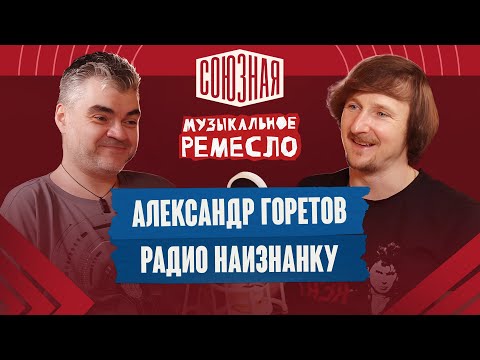 Видео: Подкасты, монетизация и эмоции | Александр Горетов