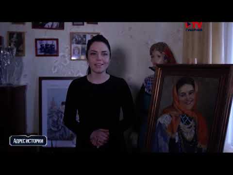 Видео: Адрес истории. Мария Мордасова