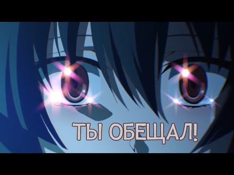 Видео: "Ты обещал, что не умрёшь, Тацуми!"