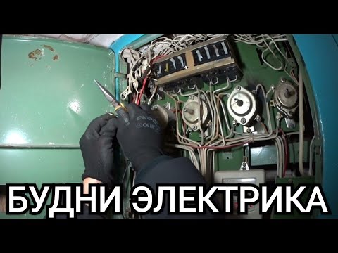 Видео: Вот почему мигает свет в квартире | Будни Электрика ⚡